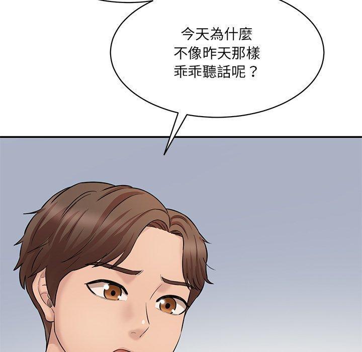 神秘香味研究室，第 7 話，第 158 页