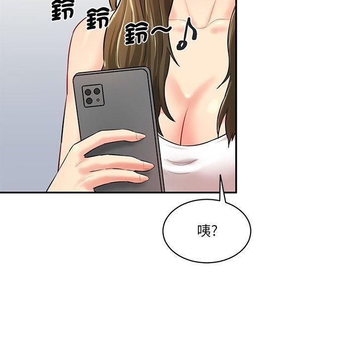 神秘香味研究室，第 7 話，第 95 页