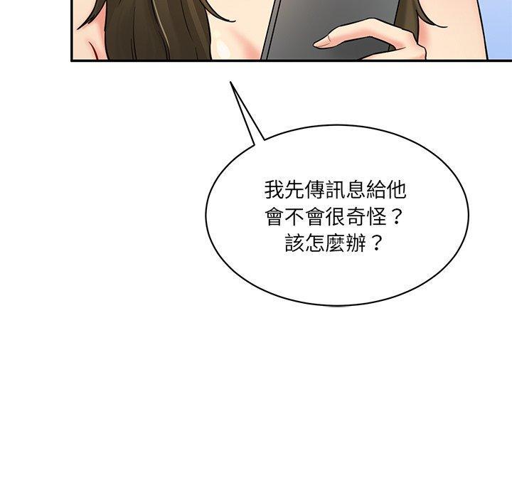 神秘香味研究室，第 7 話，第 21 页