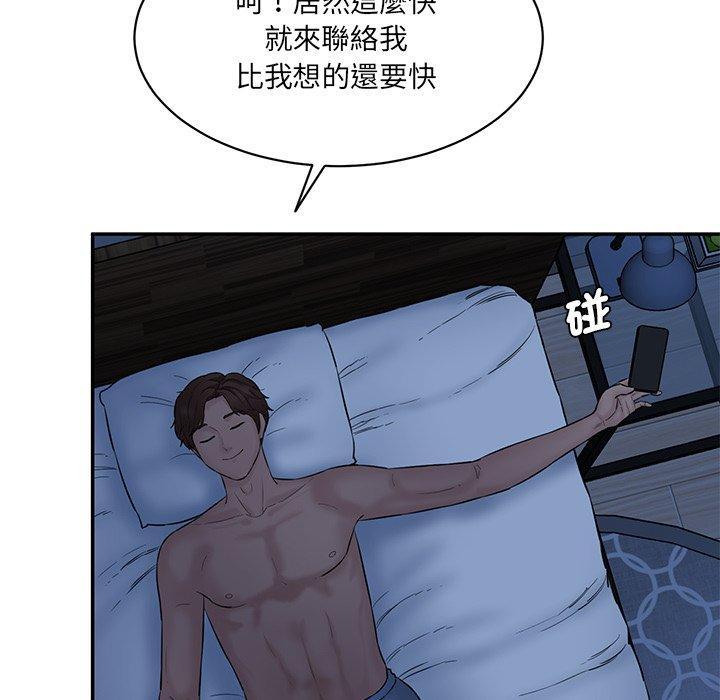 神秘香味研究室，第 7 話，第 28 页