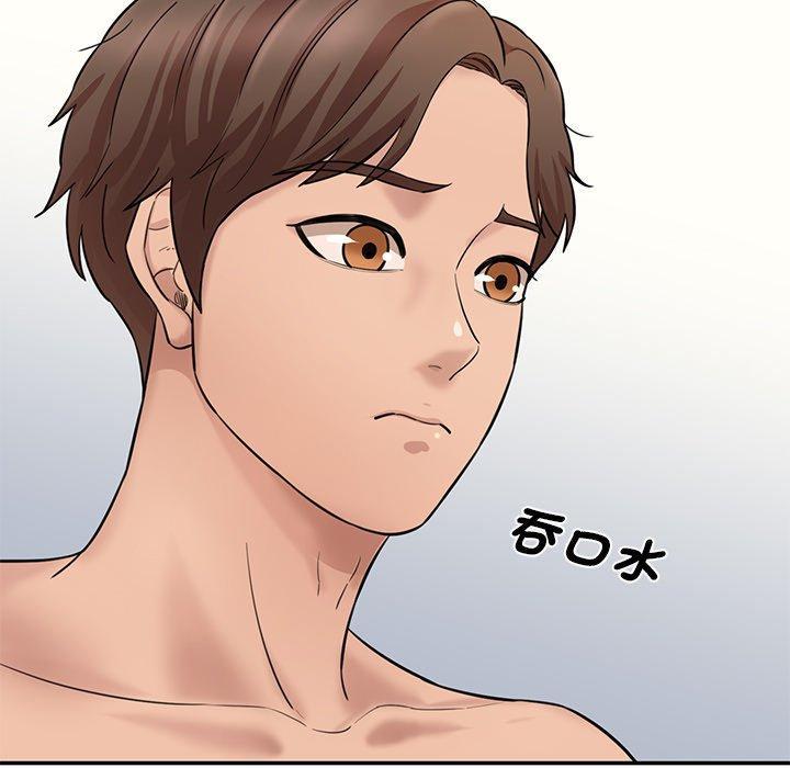 神秘香味研究室，第 7 話，第 185 页