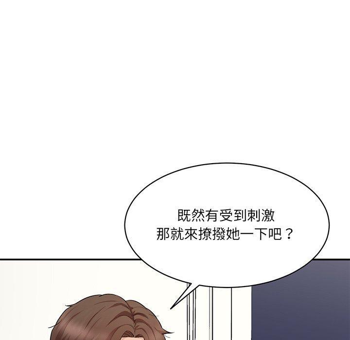 神秘香味研究室，第 7 話，第 52 页