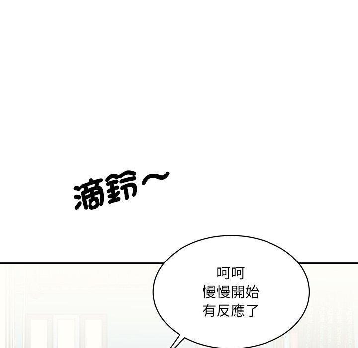 神秘香味研究室，第 7 話，第 60 页