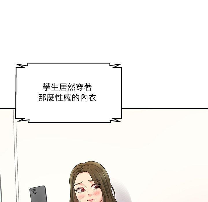 神秘香味研究室，第 7 話，第 132 页