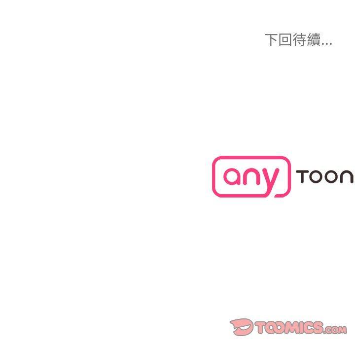 神秘香味研究室，第 8 話，第 220 页
