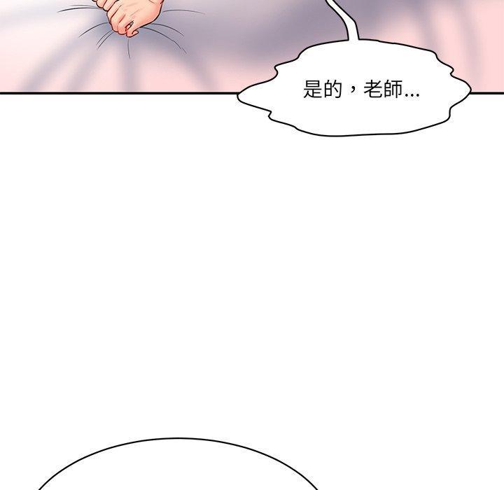 神秘香味研究室，第 8 話，第 125 页