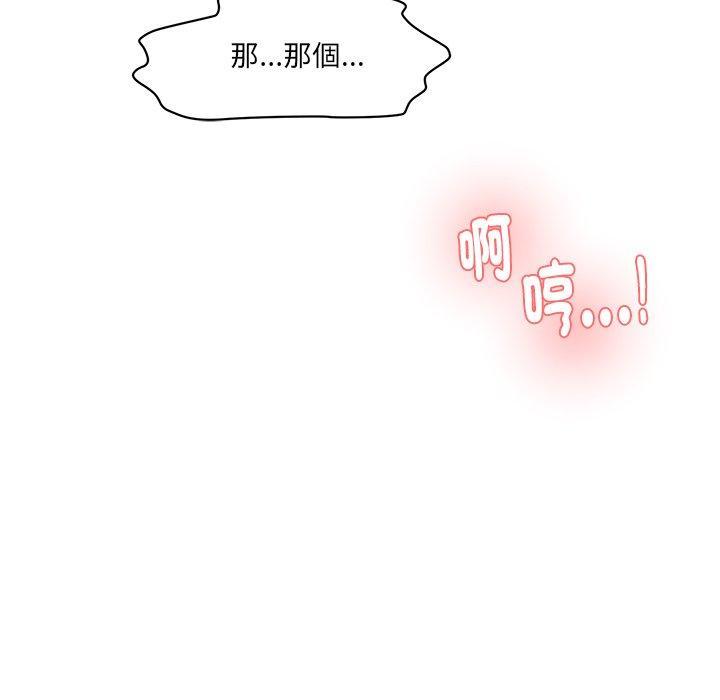 神秘香味研究室，第 8 話，第 207 页