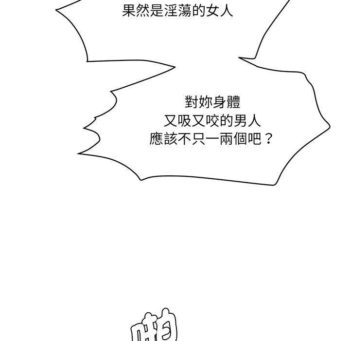 神秘香味研究室，第 8 話，第 199 页