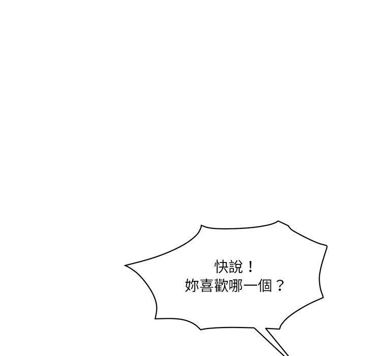 神秘香味研究室，第 8 話，第 192 页