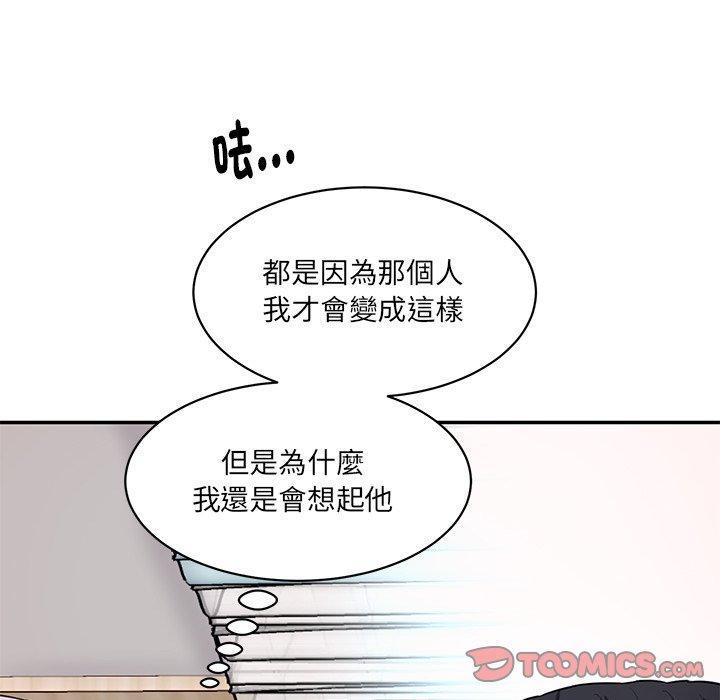 神秘香味研究室，第 8 話，第 40 页