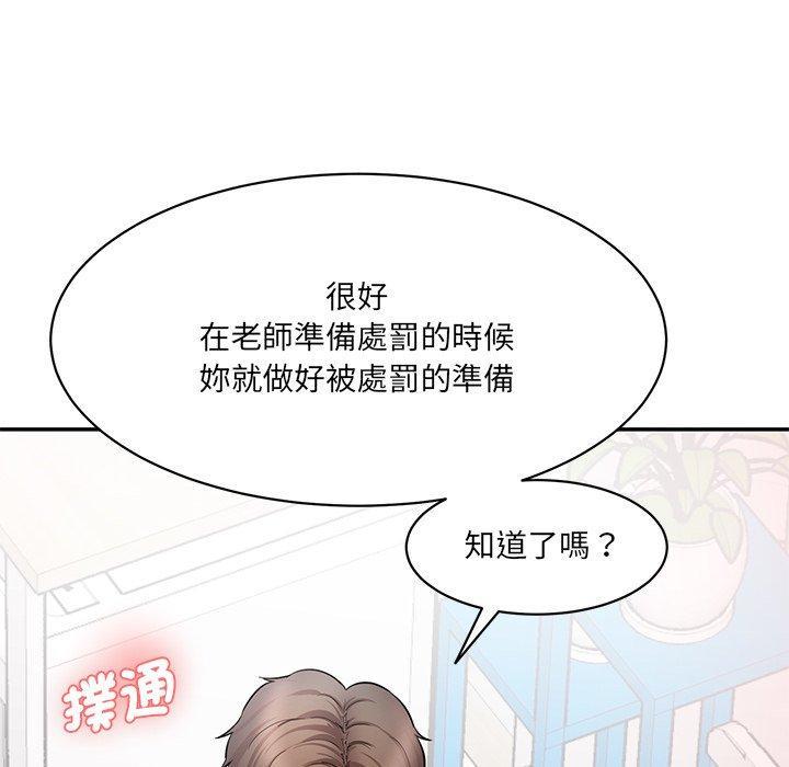 神秘香味研究室，第 8 話，第 122 页