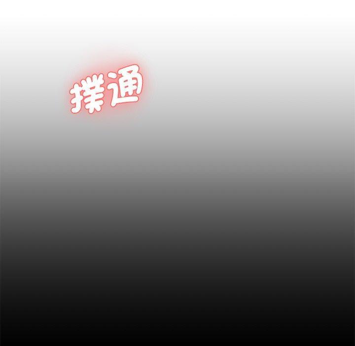 神秘香味研究室，第 8 話，第 69 页
