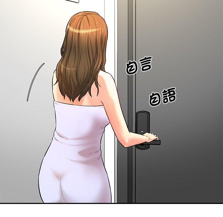 神秘香味研究室，第 8 話，第 84 页