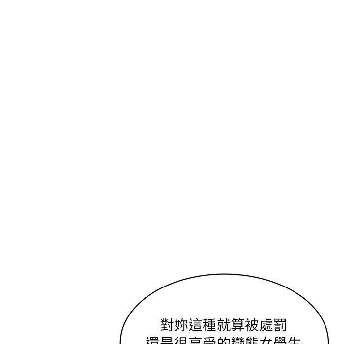 神秘香味研究室，第 8 話，第 158 页