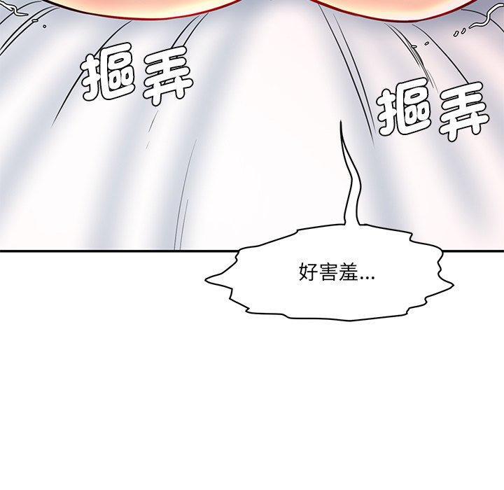 神秘香味研究室，第 8 話，第 21 页