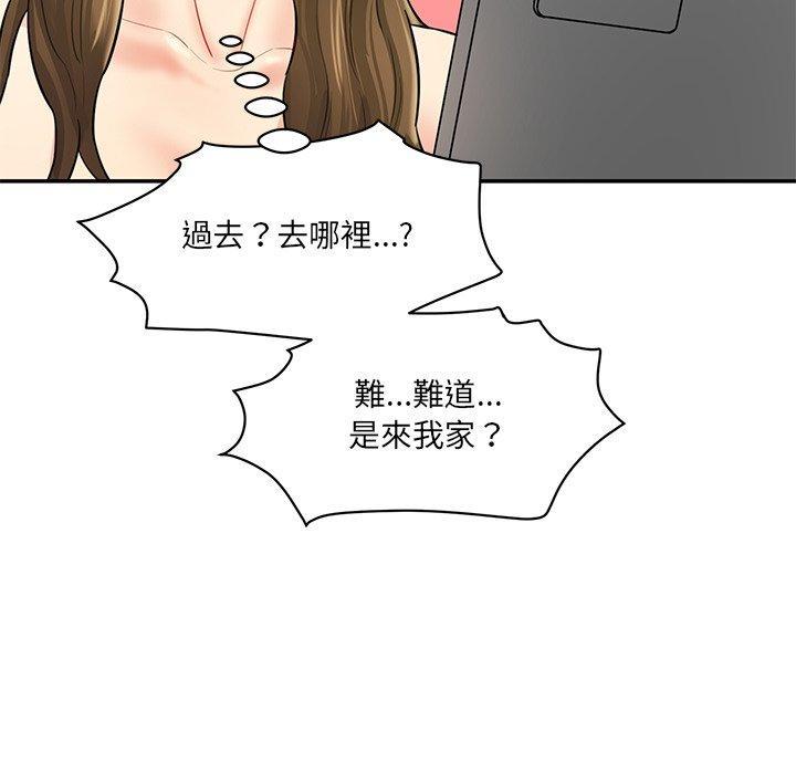 神秘香味研究室，第 8 話，第 65 页