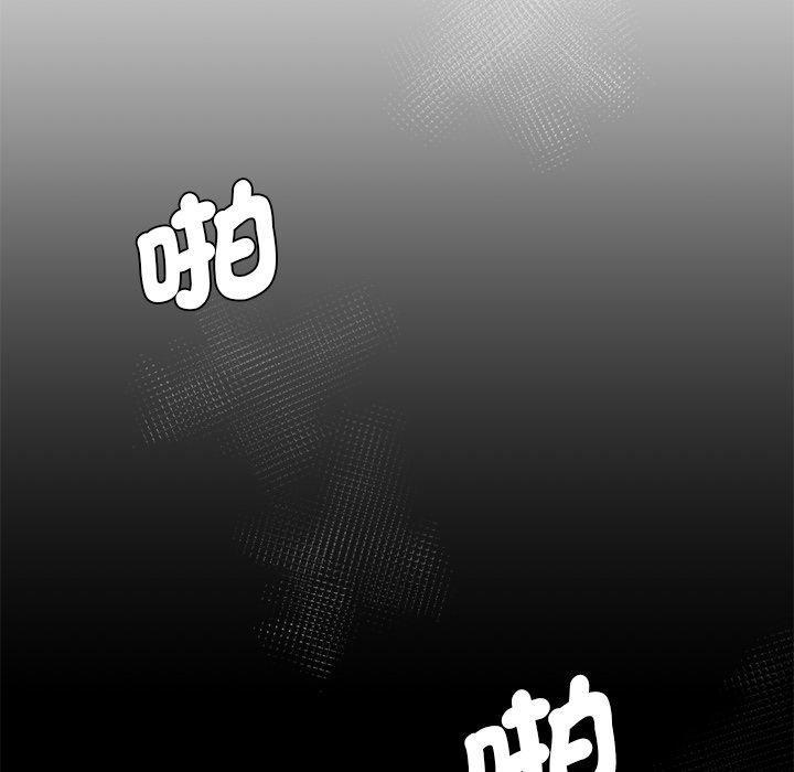 神秘香味研究室，第 8 話，第 28 页