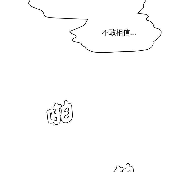 神秘香味研究室，第 8 話，第 185 页