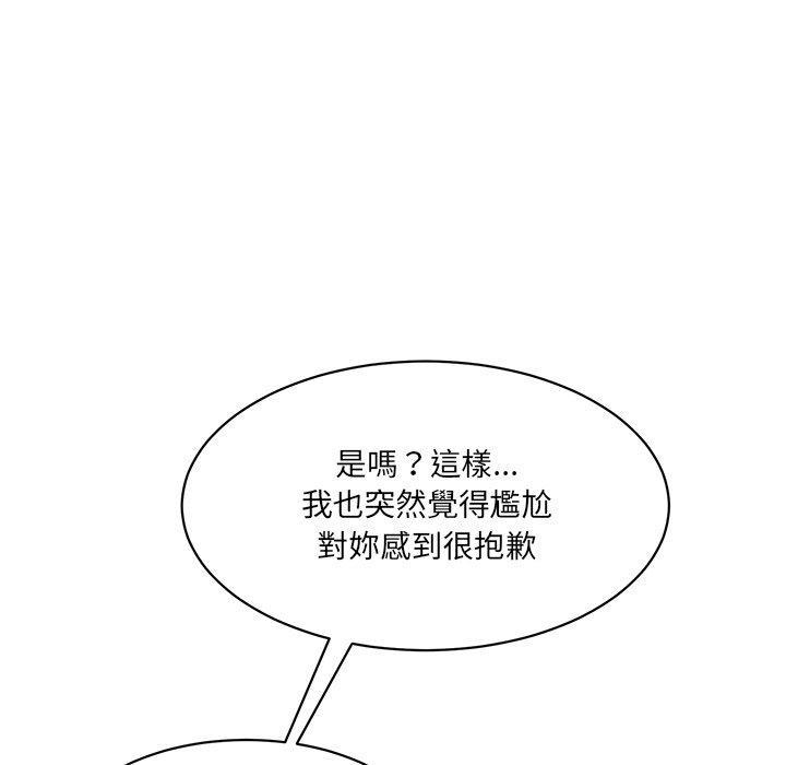 神秘香味研究室，第 8 話，第 52 页