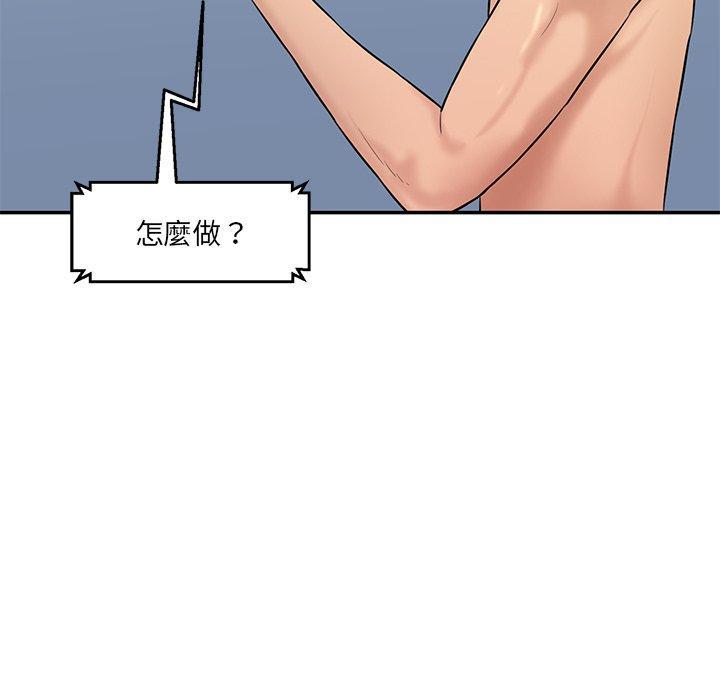 神秘香味研究室，第 8 話，第 60 页