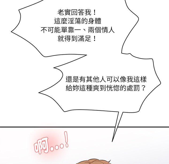 神秘香味研究室，第 8 話，第 204 页