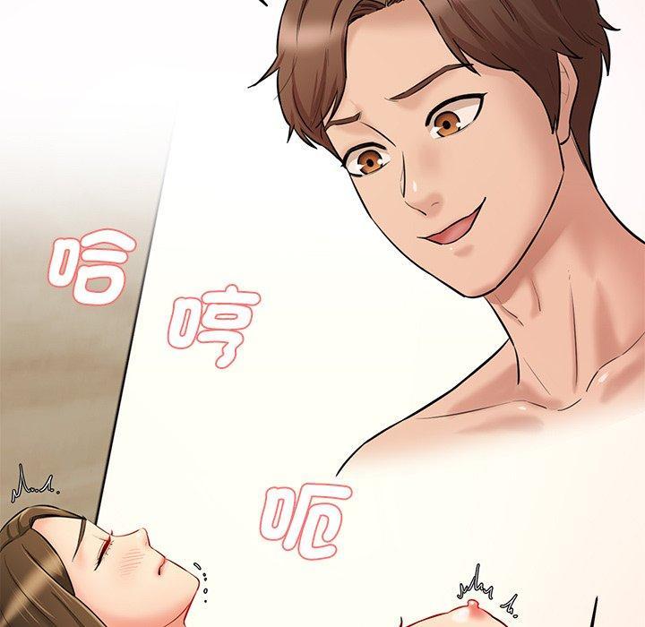 神秘香味研究室，第 8 話，第 15 页