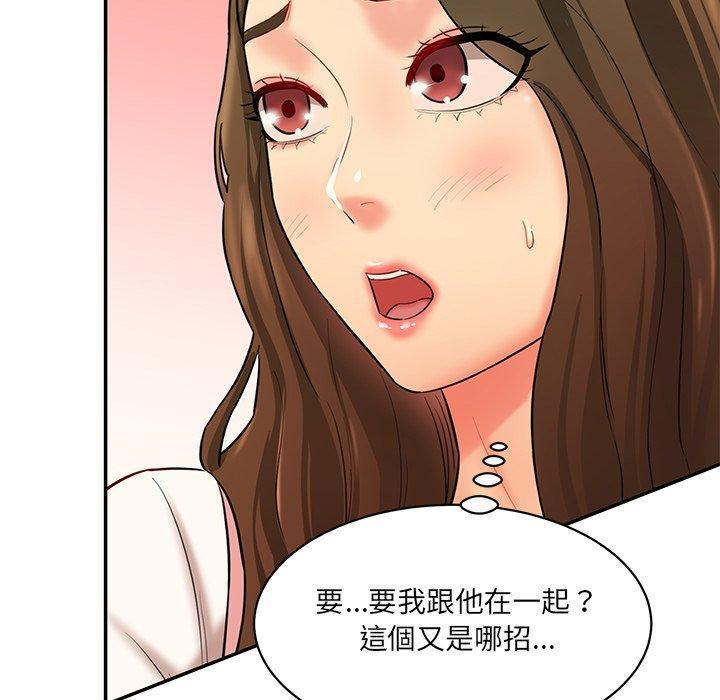 神秘香味研究室，第 9 話，第 206 页