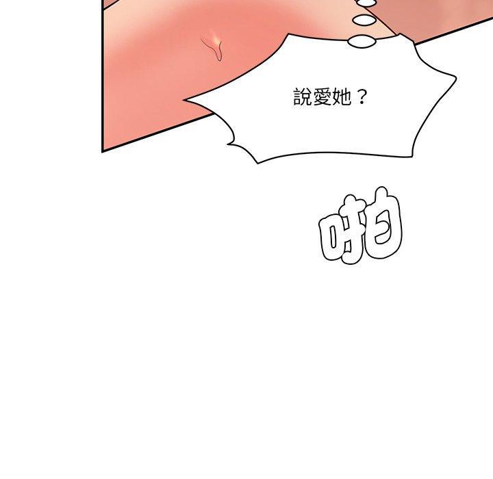 神秘香味研究室，第 9 話，第 34 页