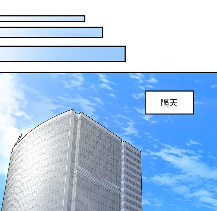 神秘香味研究室，第 9 話，第 123 页