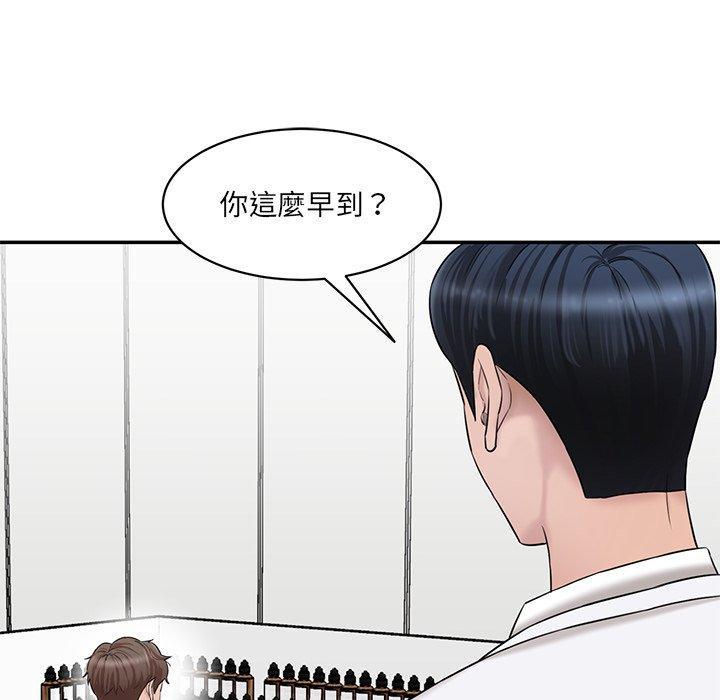神秘香味研究室，第 9 話，第 125 页