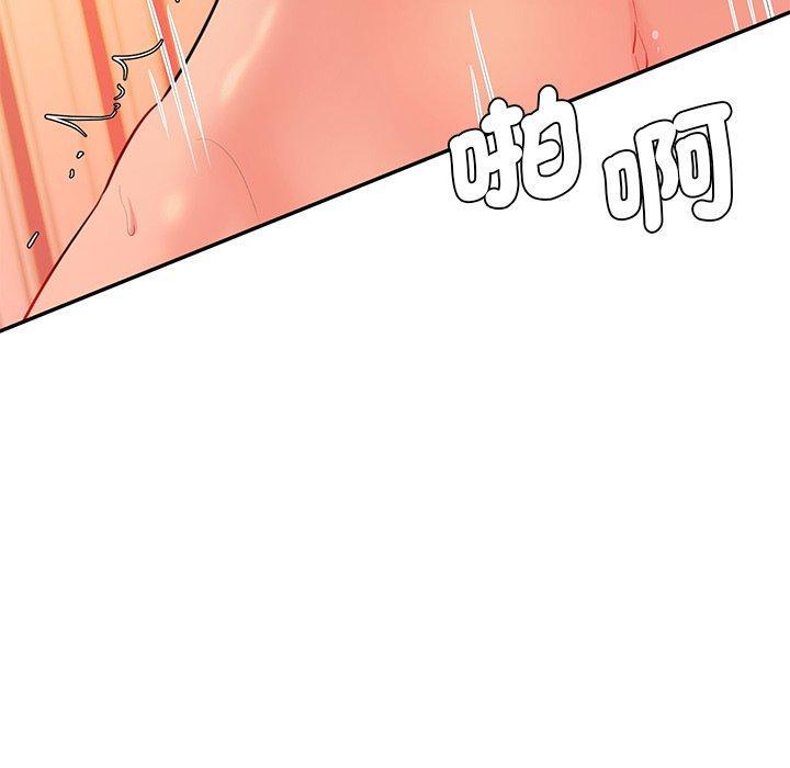 神秘香味研究室，第 9 話，第 106 页
