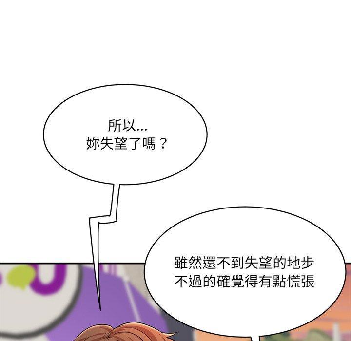 神秘香味研究室，第 9 話，第 196 页