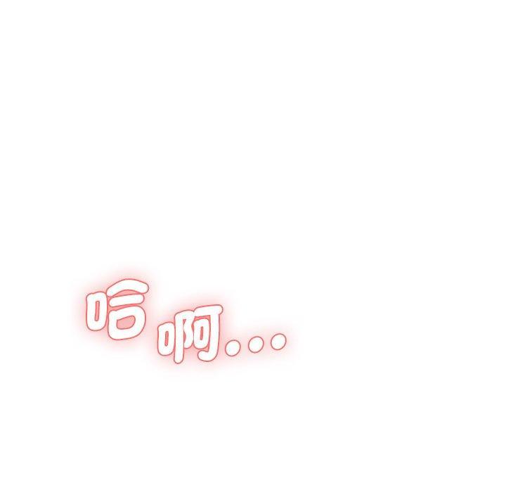 神秘香味研究室，第 9 話，第 11 页