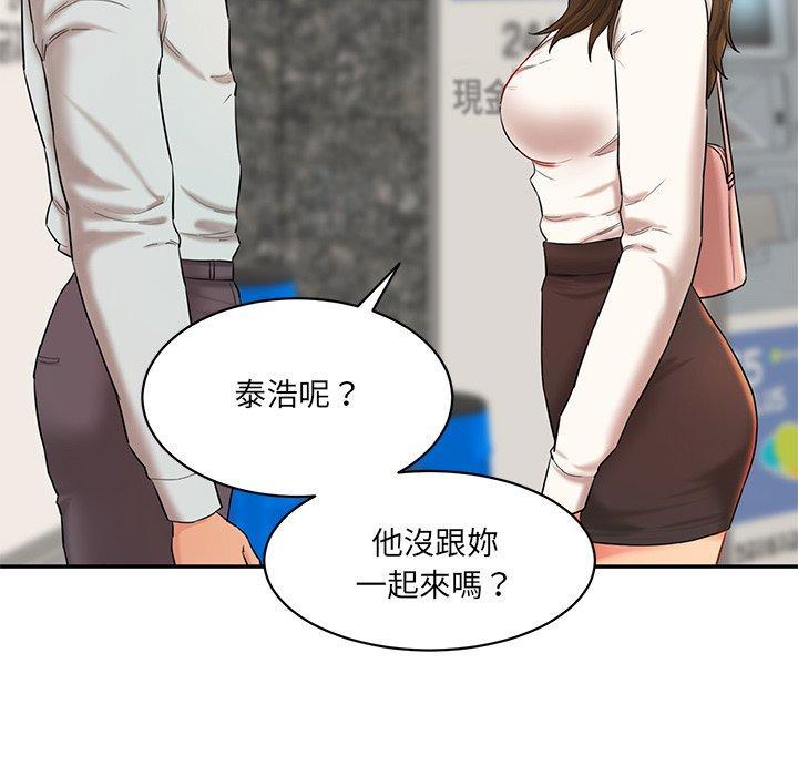 神秘香味研究室，第 9 話，第 192 页