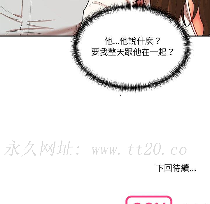神秘香味研究室，第 9 話，第 216 页