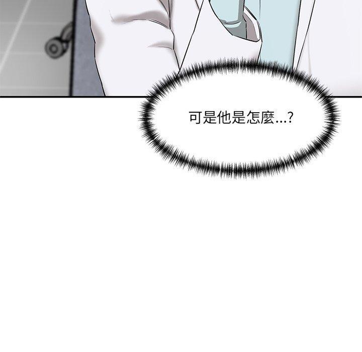 神秘香味研究室，第 9 話，第 159 页