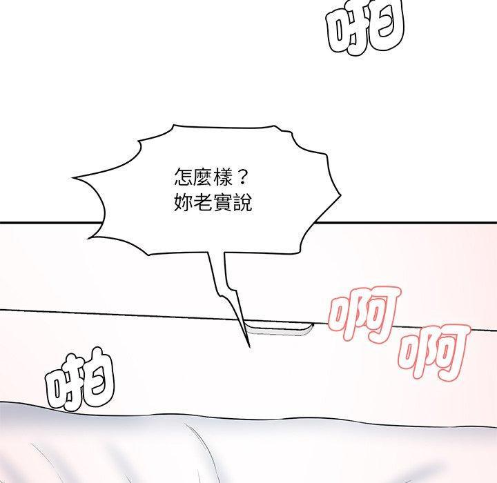 神秘香味研究室，第 9 話，第 49 页