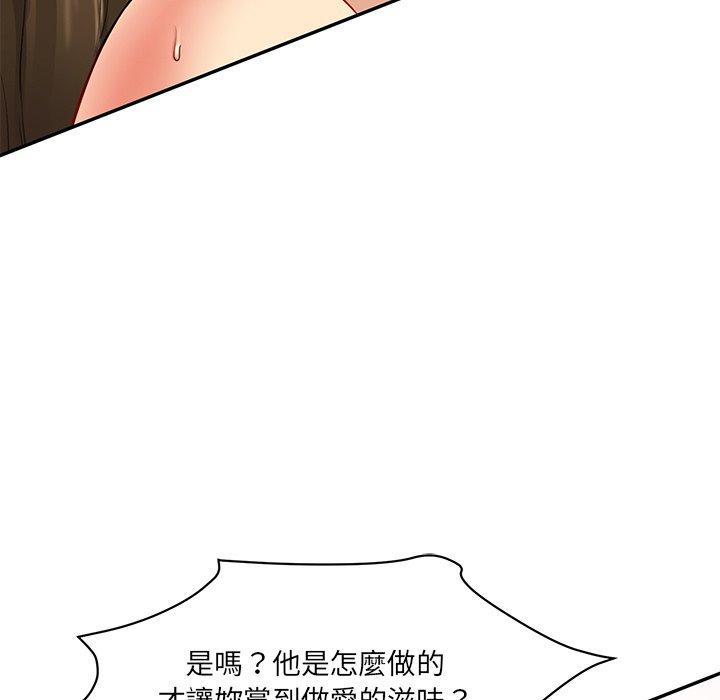 神秘香味研究室，第 9 話，第 21 页