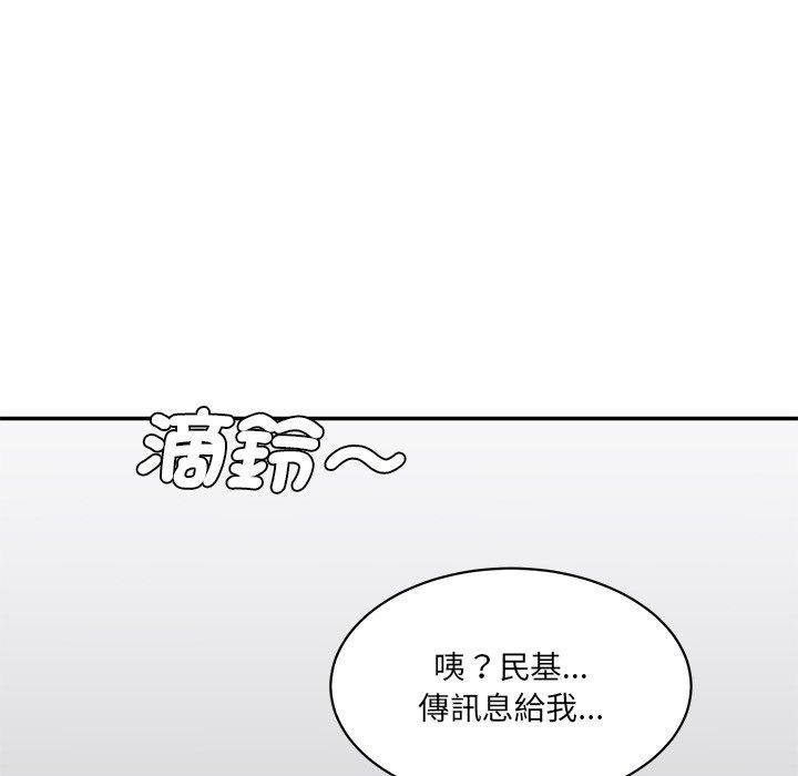 神秘香味研究室，第 9 話，第 168 页