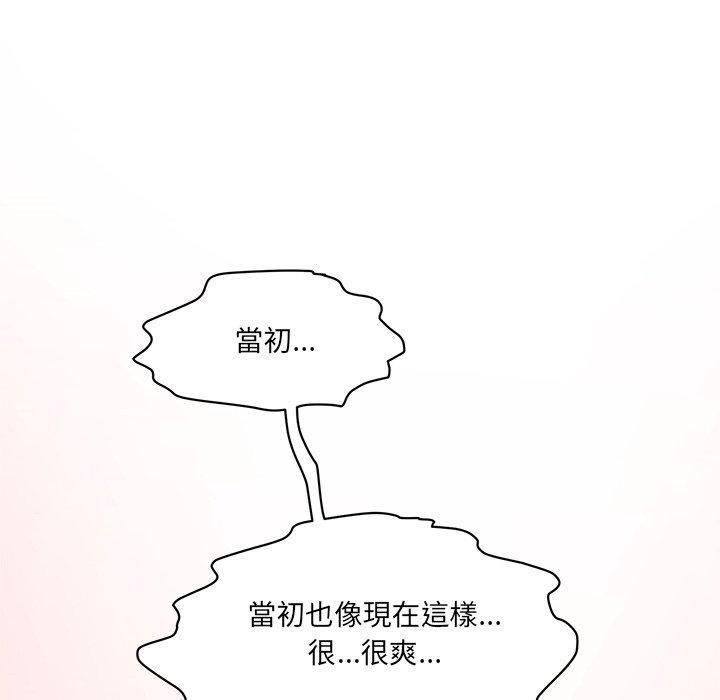 神秘香味研究室，第 9 話，第 12 页