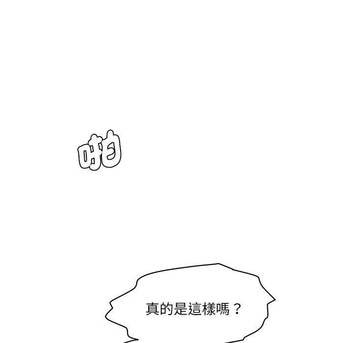神秘香味研究室，第 9 話，第 77 页