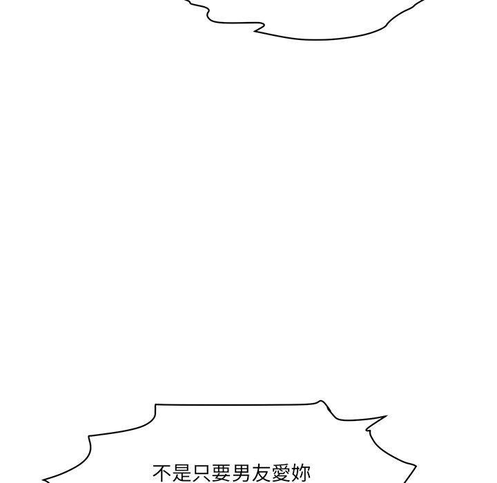 神秘香味研究室，第 9 話，第 52 页