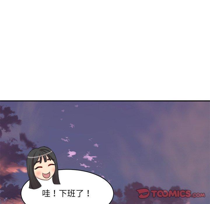 神秘香味研究室，第 9 話，第 184 页