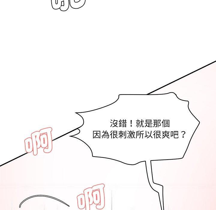 神秘香味研究室，第 9 話，第 60 页
