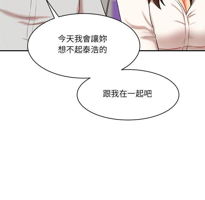 神秘香味研究室，第 9 話，第 204 页