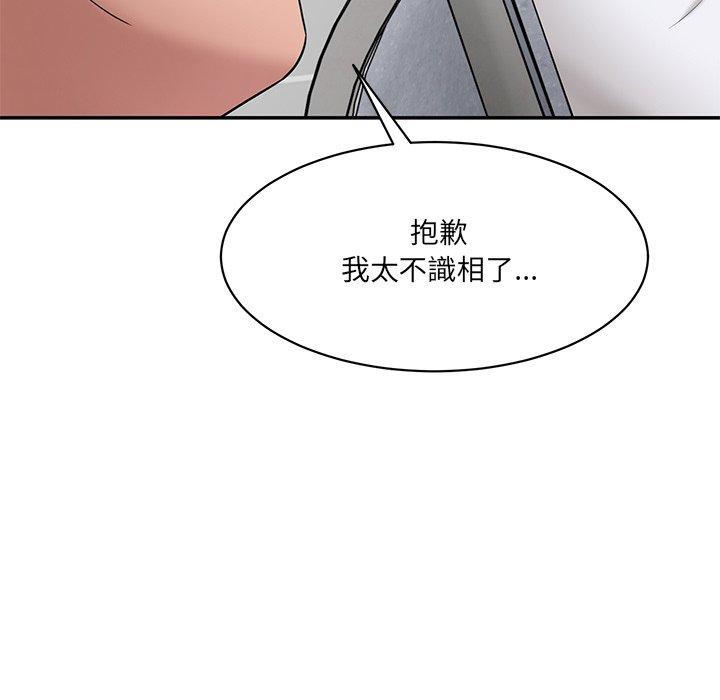 神秘香味研究室，第 9 話，第 132 页