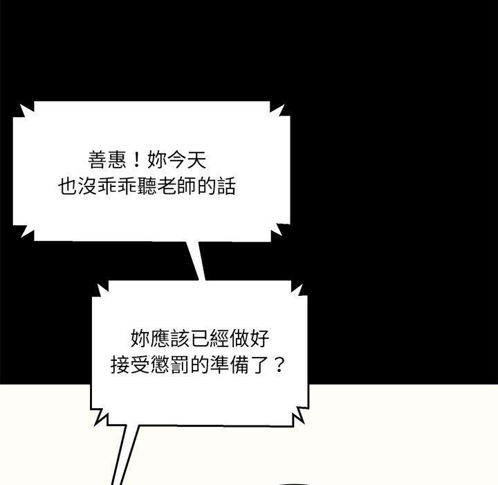 神秘香味研究室，第 10 話，第 34 页