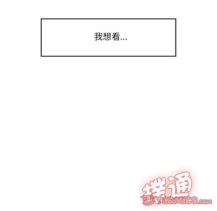 神秘香味研究室，第 10 話，第 220 页