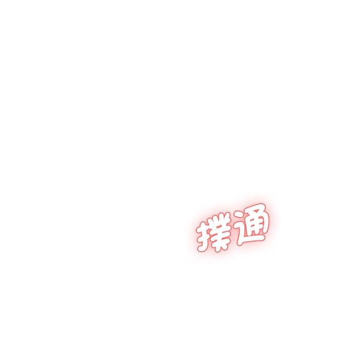 神秘香味研究室，第 10 話，第 218 页