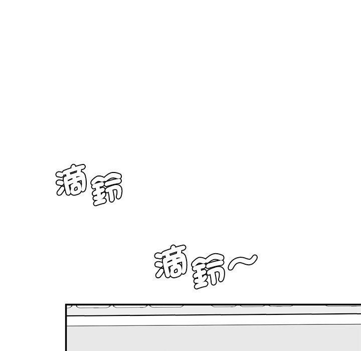 神秘香味研究室，第 10 話，第 207 页